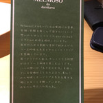 メルモーゾ ダ ドロカワ - 