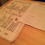 ITEMAE - itemae:メニュー