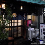 大衆料理　川治 - 