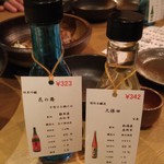 日本酒原価酒蔵「極」 - 