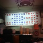 福大山東蒸餃大王 - 