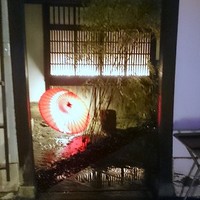 かんてきや 要 - 