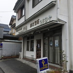 コンスレートイセ - 外観