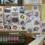 台湾料理　瑞鳳　北口店 - おつまみメニュー。全ての料理にラードは入っていません。