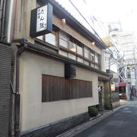 たん熊北店 本店 - 斜め外観