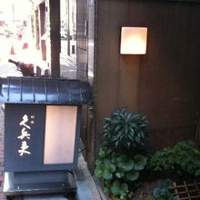 銀座 久兵衛 銀座本店 - 