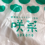 Sakana - 