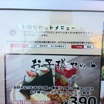 米家きゅうさん - すじこ、牛むすび、ふくやの明太子はセット料金+７０円。