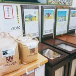 米家きゅうさん - お店の奥ではお米屋さんですから米が玄米の状態で売られています。税別で１キロ３５０から９５０円。