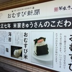 米家きゅうさん - 作り置きはせず。