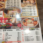 ちゃーしゅーや 武蔵 - メニュー