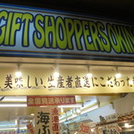 Gifuto Shoppazu - 
