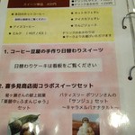 ビーンズ喜多見 - 