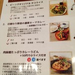 ビーンズ喜多見 - 