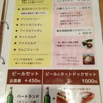 ビーンズ喜多見 - 