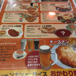 インパール - メニュー