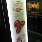 Lord Stow’s Bakery - 店舗の看板。