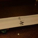 野菜割烹 あき吉 - 