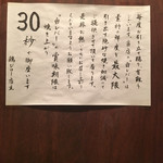 鶏ジロー - 賞味期限は30秒！