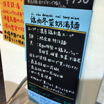 券売機の裏！（裏メニュー）