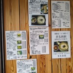 はるりん - 入口左にはメニューが貼付