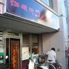 コメダ珈琲店 阪急茨木駅前店