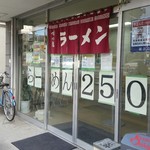 フォーラムめん　製麺事業部 - 