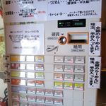 らーめん心繋 - 