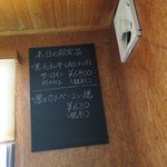 龍泉 - おススメメニュー 厚切りベーコン？！！