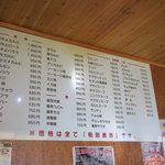 龍泉 - 税別表示です