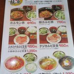 龍泉 - こちらもランチメニューです