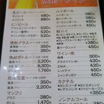 龍泉 - ドリンクメニューです