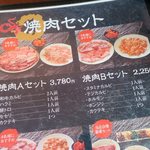 龍泉 - 焼肉セットA 、B