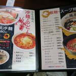 龍泉 - 食事メニュー