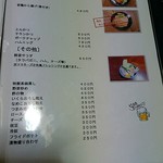 三川屋 - 1品料理