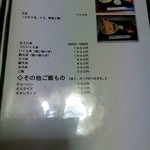 三川屋 - 丼物ー！