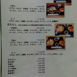 三川屋 - お寿司ー。