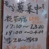 博多 竜の字 本店