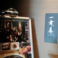 一舞庵 - 