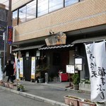 うなぎ処 柳川屋 - 