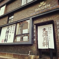 大傳梅梅 - 