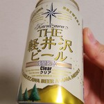 Karuizawa buruwarii karuizawa koujou - 