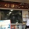 ビッグ セット 宮島本店