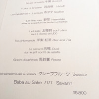 レストラン・モリエール - 