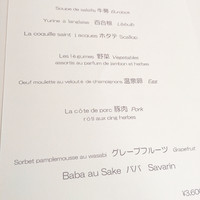 レストラン・モリエール - 