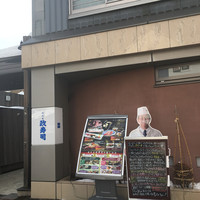 おたる政寿司 本店 - 
