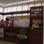 ミカドコーヒー - 
