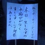 網元料理あさまる - うりきれ