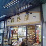 Tajimaya - 