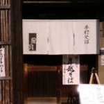 Seigetsu - 入口です
